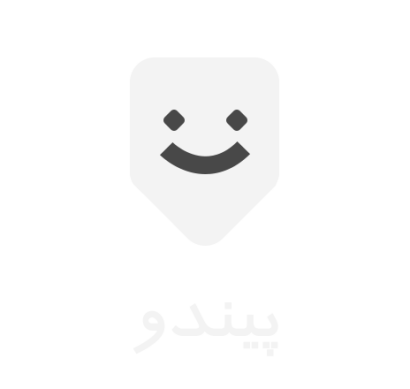 پیندو